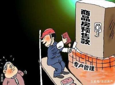 购买期房担心开发商资金链断裂烂尾了怎么办?走近房产却这样说!