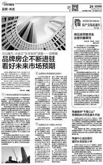 商品房预售资金 监管的重要性