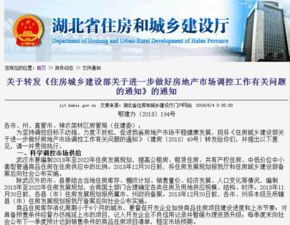 湖北商品房库存消化周期不足6个月的城市将限购