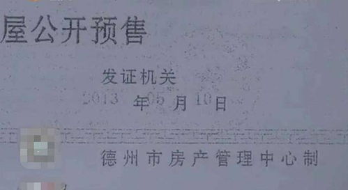 调查 德州天虹生活文化广场交房难 德州市房管局回应 人员调整大 相关情况需核实