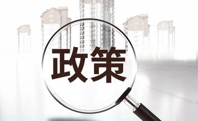 铁腕政策惠及全唐!所有房企一视同仁!购房者必看!