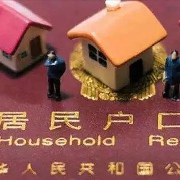全面放开建制镇小城市落户限制后的探索 11城试点一城一策商品房管理