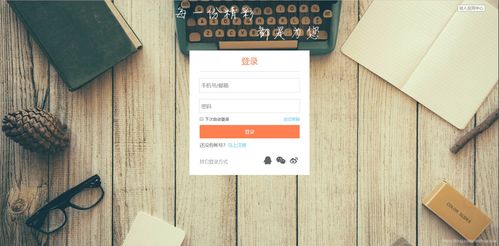JavaWeb课程设计 商品房后台管理系统
